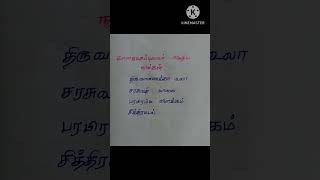 Tnpsc Tamil [upl. by Nujra]