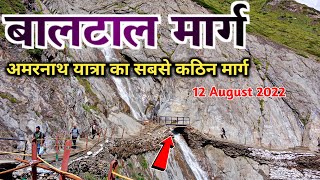 Amarnath Yatra 2023 Baltal Route अमरनाथ यात्रा का सबसे कठिन मार्ग  amarnath yatra baltal 2023 [upl. by Rramel410]