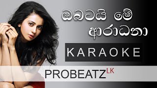 Obatai Me Aradhana  PROBEATZ LK  Karaoke Without Voice FLASHING Lyrics  ඔබටයි මේ ආරාධනා [upl. by Joshi]