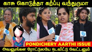 public opinion About Pondichery Aarthi Issue  8 year old girl gang rape  justice for aarthi [upl. by Ethelstan543]