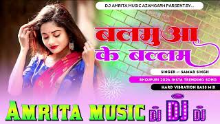 balamua ke balam  samar singh new bhojpuri song 2024  Hard dholki Vibration bass mix Amrita music [upl. by Glavin]