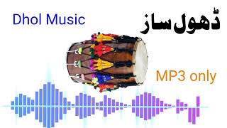 New Pashto Dhol Surna Saaz  Wedding Dance Music  ڈھول ساز [upl. by Yung]