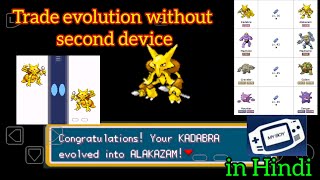 How to evolve kadabra in Pokemon fire red  Trade evolution in Pokemon fire red  Myboy Emulator [upl. by Grodin]