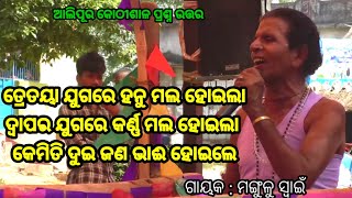 କଡ଼ା ପ୍ରଶ୍ନ  Simanchala Nahak Gahani  Kothisala Gahani odiagahaniganthi odiagahani gahana [upl. by Yrem]