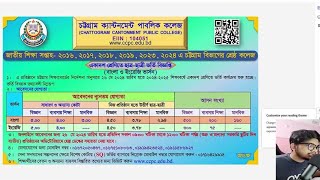 chittagong cantonment public college admission 2024 admission xi admission Min GPA Requirement CCPC [upl. by Darnell]