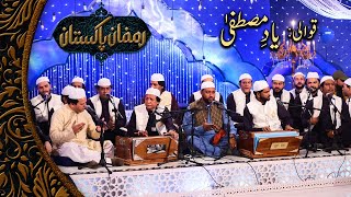 YaadEMustafa Aisi bas gayi he Seene mein  New NaatQawwali  Ramzan Pakistan [upl. by Kan]