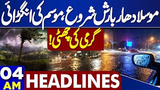 Dunya News Headlines 04 AM  Heavy Rain  Good News  Rainy Clouds  04 July 2024 [upl. by Kinzer]