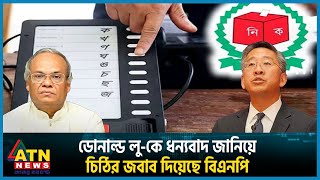 সুষ্ঠু নির্বাচনের স্বার্থে সংলাপে বিএনপির আপত্তি নেই  BNP  Dialog  Fair Election  BD Politics [upl. by Noelle]