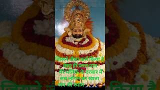 Jai Shree Shyam religion trending viral jaishreeram jaishreeshyam shyambabakebhajan bhajan [upl. by Attwood]