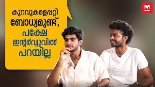 ഫൺ അല്ല ഹാർഡ് വർക്ക് ആയിരുന്നു ഈ സിനിമ  Naslen K Gafoor  Mathew Thomas  Interview Part 2 [upl. by Netti]