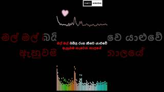 Sinhala Karaoke with HD Quality Music Subscribe PartyKaraokeLK [upl. by Corotto]