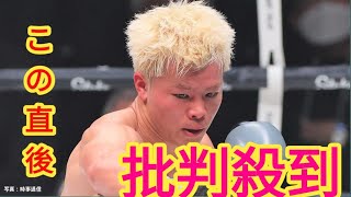 那須川天心 プロ3戦目で初のKO勝利！「よっしゃ、KO！KOでしょう」3ラウンドTKO勝ちで3連勝 [upl. by Rhett665]