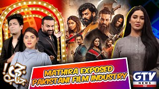 Mathira Exposed Pakistani Film Industry  Barkat Uzmi  Entertainment Show  G Janab  GTV Digital [upl. by Alded913]