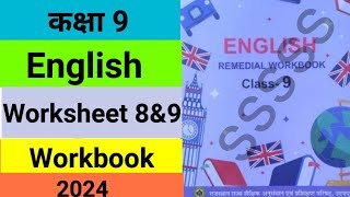 English Remedial Workbook class 9 worksheet 89  class 9 remedial workbook english worksheet 8  9 [upl. by Faun416]