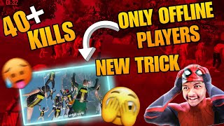 NEW BGMI TRICKS  40 KILLS  UPDATE 32  SERVER HACKER ON BGMI [upl. by Mindi]