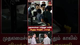 முதலமைச்சரை பார்த்ததும் காலில் விழுந்த செந்தில் பாலாஜி  Kumudam News 24x7 [upl. by Botnick273]