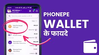 PhonePe Wallet Benefits in Hindi [upl. by Trubow]