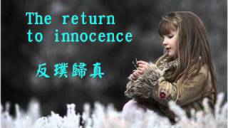 Return to Innocence 反璞歸真 Elders Drinking Song 老人飲酒歌wmv [upl. by Glendon568]