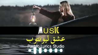 A Ishqa Lweantob De I Zeshan Jahan Lyrics Song  Pashto Songs  HG Lyrics [upl. by Ardnikal]