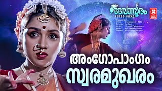 Angopangam Swara  Devasuram  Mohanlal  Revathi  Innocent  Chithra Hits  Malayalam Film song [upl. by Inahs]