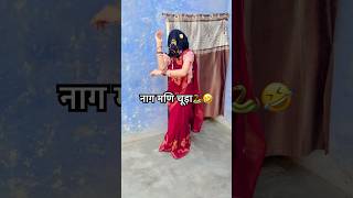 नाग मणि चूड़ा song dj music youtubeshorts exploremore bhojpurimusic shortsfeed explorepage [upl. by Langham]