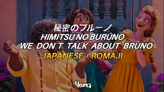 We don´t talk about Bruno  Japanese ver  Romaji  Videolyrics [upl. by Roxi]