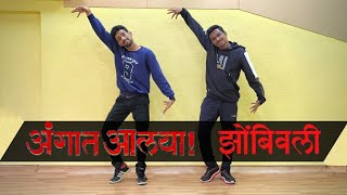 Angaat Aalaya Choreography  अंगात आलया  Zombivli  Saregama Marathi  Siddharth  Amey  Vaidehi [upl. by Eneluqcaj]