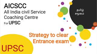 All India Civil Service Coaching CentreAICSCC entrance exam  Strategy to clear [upl. by Wylde]