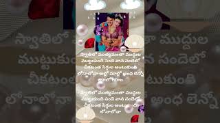 Bangaru bullodu  movie  swathilo mithyamantha  songlyrics  SPBBalu amp Chitra shortvideo [upl. by Ellebasi]