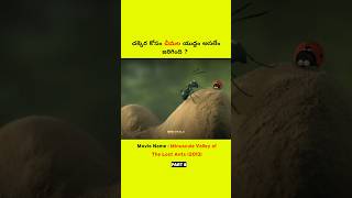 Part 1 చక్కర కోసం చీమల యుద్ధం  shorts youtubeshorts [upl. by Ahtaela]