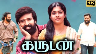 Garudan Full Movie In Tamil 2024  Soori Sasikumar Unni Mukundan  Yuvan  Facts and Review [upl. by Andy599]