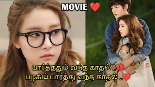 CRUSH ம் LOVE ம் வேற வேற 🥰  KMOVIE தமிழ் விளக்கம்  Talky Tamil [upl. by Eahsal]