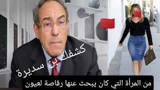 Hichem Aboud impliqué dans un trafic de drogue avec un passeport marocain [upl. by Cyprian]