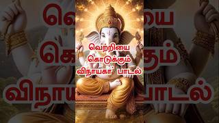 Sankatahara Gananatha  சங்கடஹர கணநாதா  வினைகளை நீக்கும் விநாயகர் பாடல்கள்  Ganesha Song [upl. by Flagler]