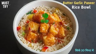 Ultimate Butter Garlic Paneer Rice Bowl Recipe  Easy Vegetarian Dinner  Easy Paneer Recipe [upl. by Eyahs]