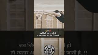 अपने आप तेज हो motivation shortvideo [upl. by Spike]