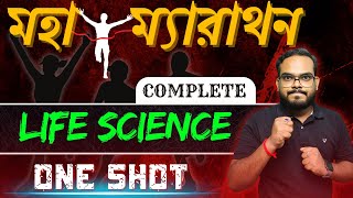 Class 10 Life Science Full Book Revision in Oneshot  মহা ম্যারাথন জীবন বিজ্ঞান for Test Exam Wbbse [upl. by Bonacci]