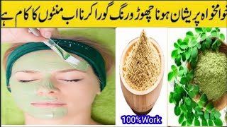 Multani Mitti N Moringa Leaves Powder Face Pack to get Acne Free Spotless amp Glowing Skin Face Pack💯 [upl. by Uhn454]