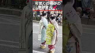 祇園甲部の舞妓さん 祇園祭山鉾巡行 京都の舞妓さん 京都の芸舞妓 京都観光 京都旅行 kyoto travel Japan shorts maiko asiantravel [upl. by Minsat287]