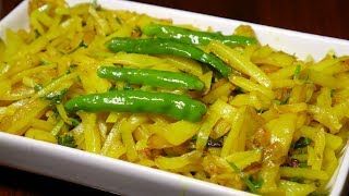 সহজ আলু ভাজি Simple Alu Bhaji [upl. by Riordan]