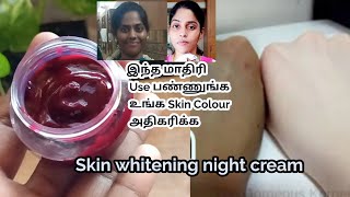 Skin whitening night cream TamilBeetroot night cream for fairer skintoneDIY beetroot night cream [upl. by Laucsap228]