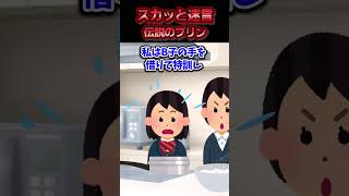 気になっていたＡ男にプレゼントしたクッキーを目の前で粉々にされた→クッキーのリベンジを果たすべく学園祭でプリンを作って見返した結果ww【スカッと】 [upl. by Sidwohl204]