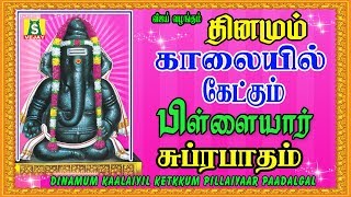 பிள்ளையார் சுப்ரபாதம் PILLAIYAAR SUPRABATHAM  Vinayaka Chaturti special 2018 [upl. by Anaerb575]