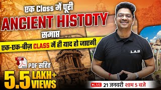 SSC 2024  COMPLETE ANCIENT HISTORY IN ONE CLASS BY AMAN SIR  SSC CGL  CHSL  RAILWAY  SSC LAB [upl. by Duwalt]