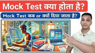 Mock Test क्या है  What is Mock Test  Mock Exam Kya Hota Hai  Mock Test Explained in Hindi [upl. by Devi]