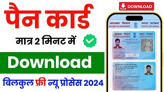 Pan Card Download Kaise Kare 2024  How to download pan card online  download e pan card online [upl. by Dnarb26]