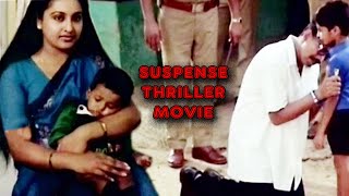 Ee Kanni Koodi  Malayalam Suspense Thriller Movie  Sai Kumar Ashwini Jagadeesh Thilakan [upl. by Attaynik]