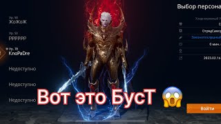 Lineage 2m Огромный прыжок [upl. by Wilterdink736]