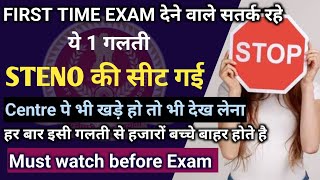 ये गलती करी तो SSC STENO की सीट गई🚨💔 BE ALERT। WATCH BEFORE EXAM SSC STENO 2024 [upl. by Enelyw]