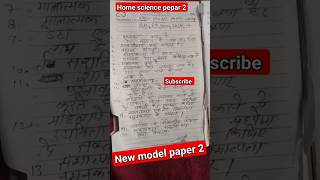 home science pepar 2 ba 6th sem new model paper 202425 shorts ytshorts youtubshorts trending [upl. by Jackelyn]